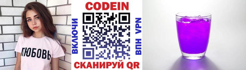 Кодеиновый сироп Lean напиток Lean (лин) дарк нет какой сайт Межгорье