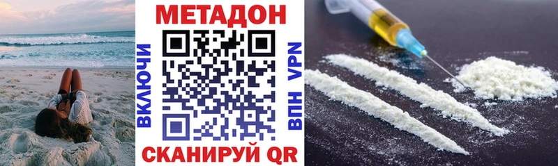 Метадон кристалл  где купить наркоту  Межгорье 
